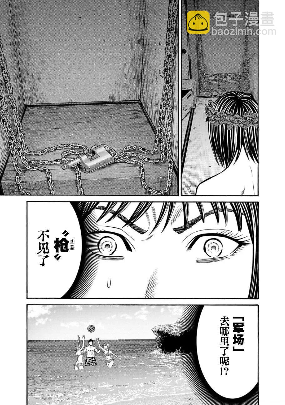 獵奇殺人 - 第19話(1/2) - 5