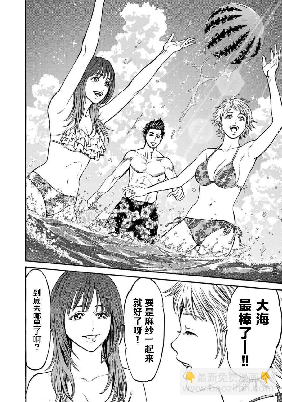 獵奇殺人 - 第19話(1/2) - 6