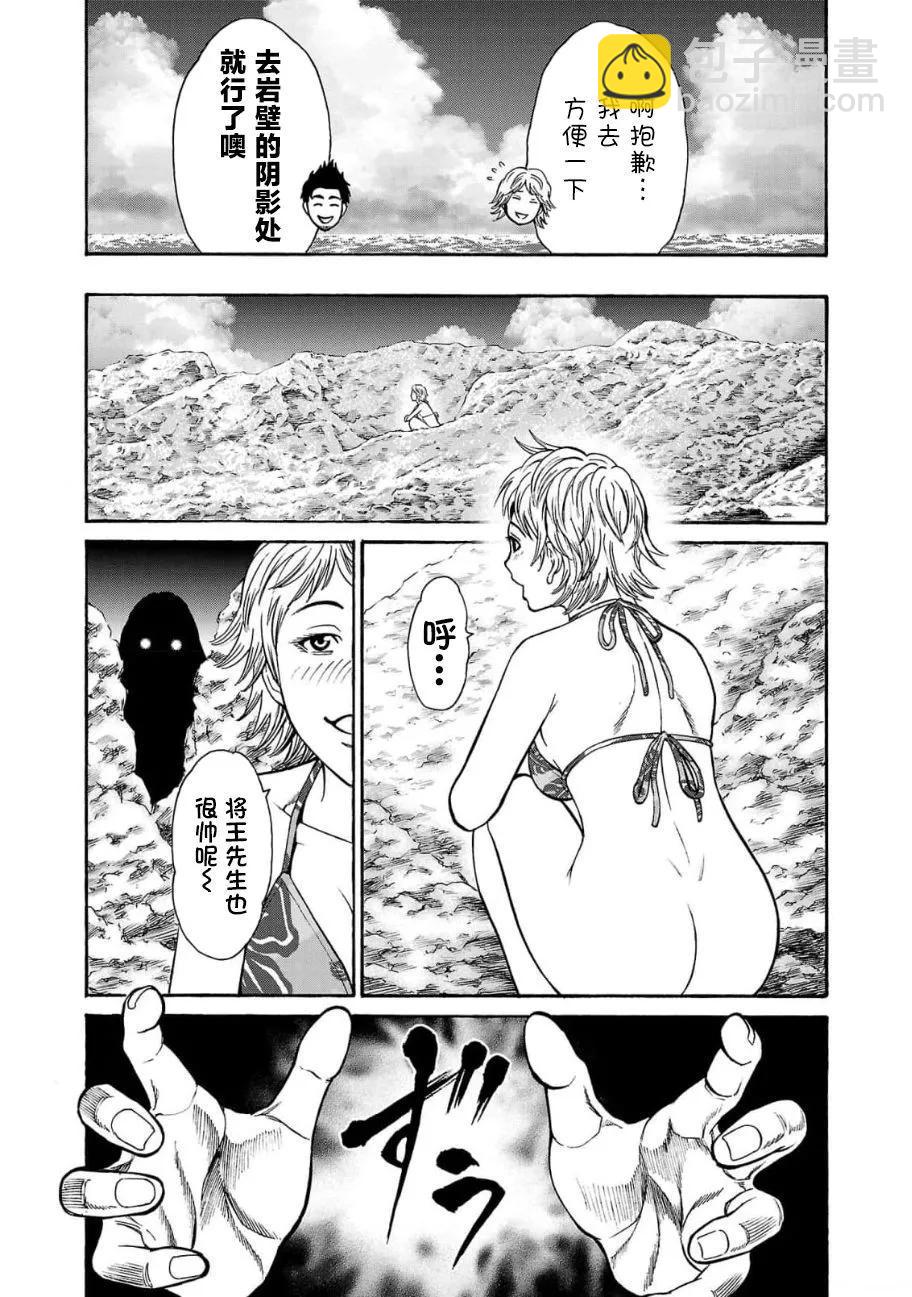 獵奇殺人 - 第19話(1/2) - 7