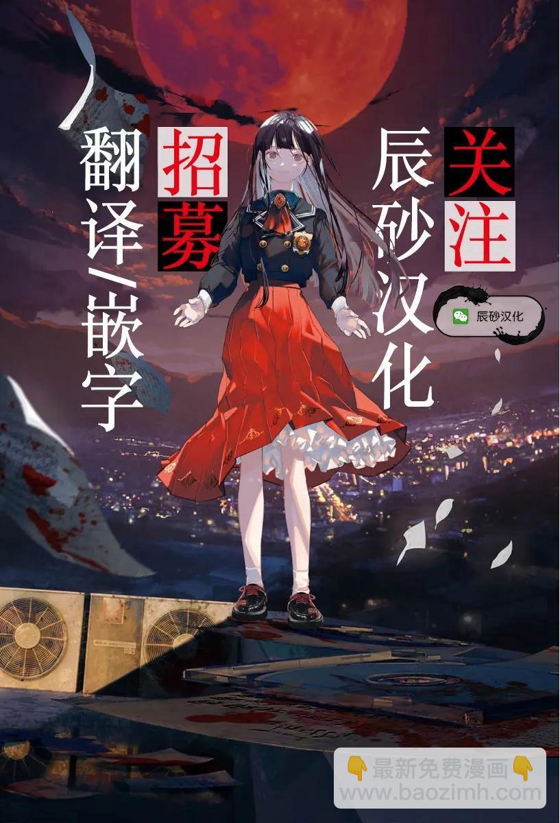 獵奇殺人 - 第19話(2/2) - 3