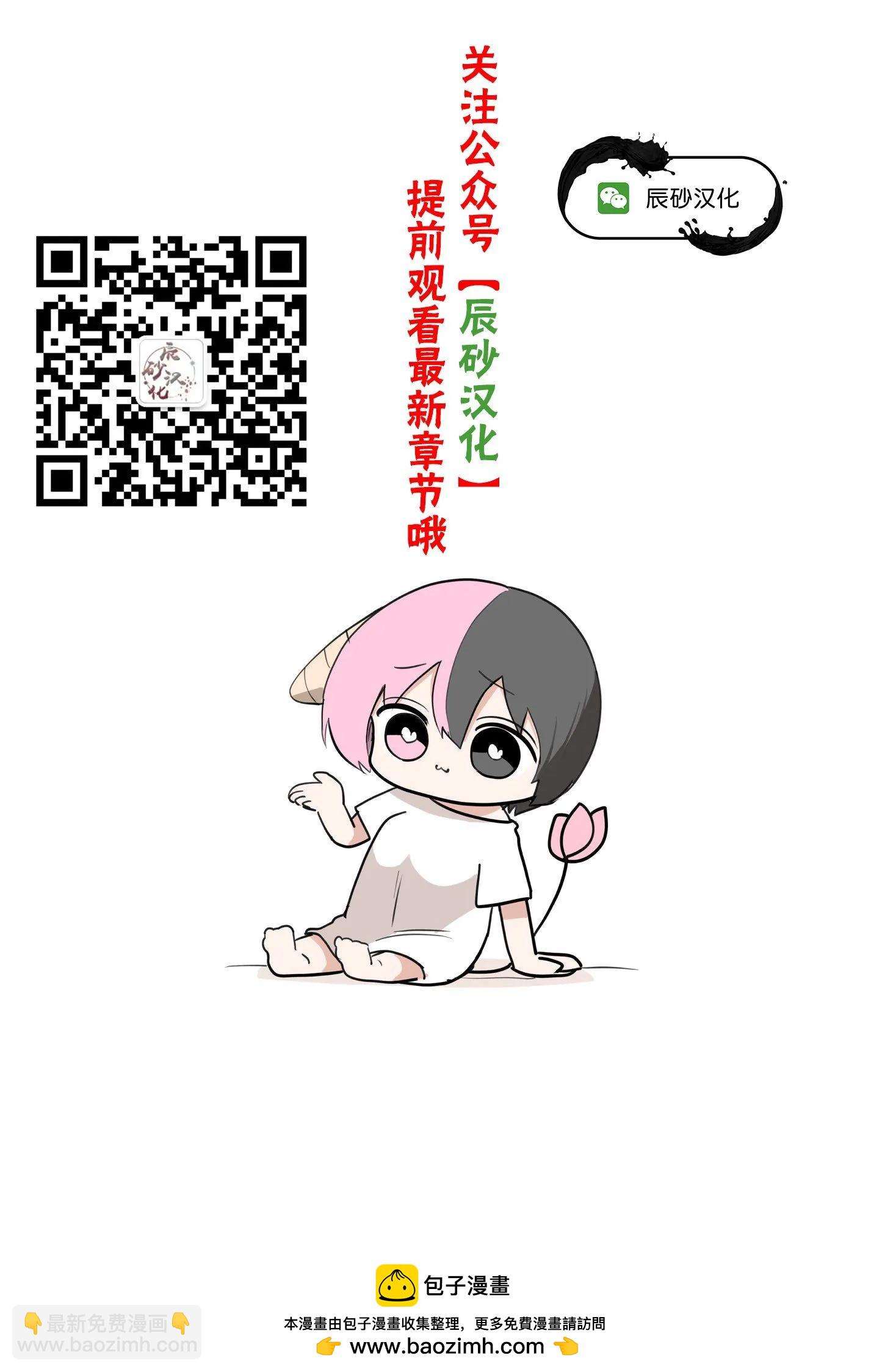 獵奇殺人 - 第19話(2/2) - 2