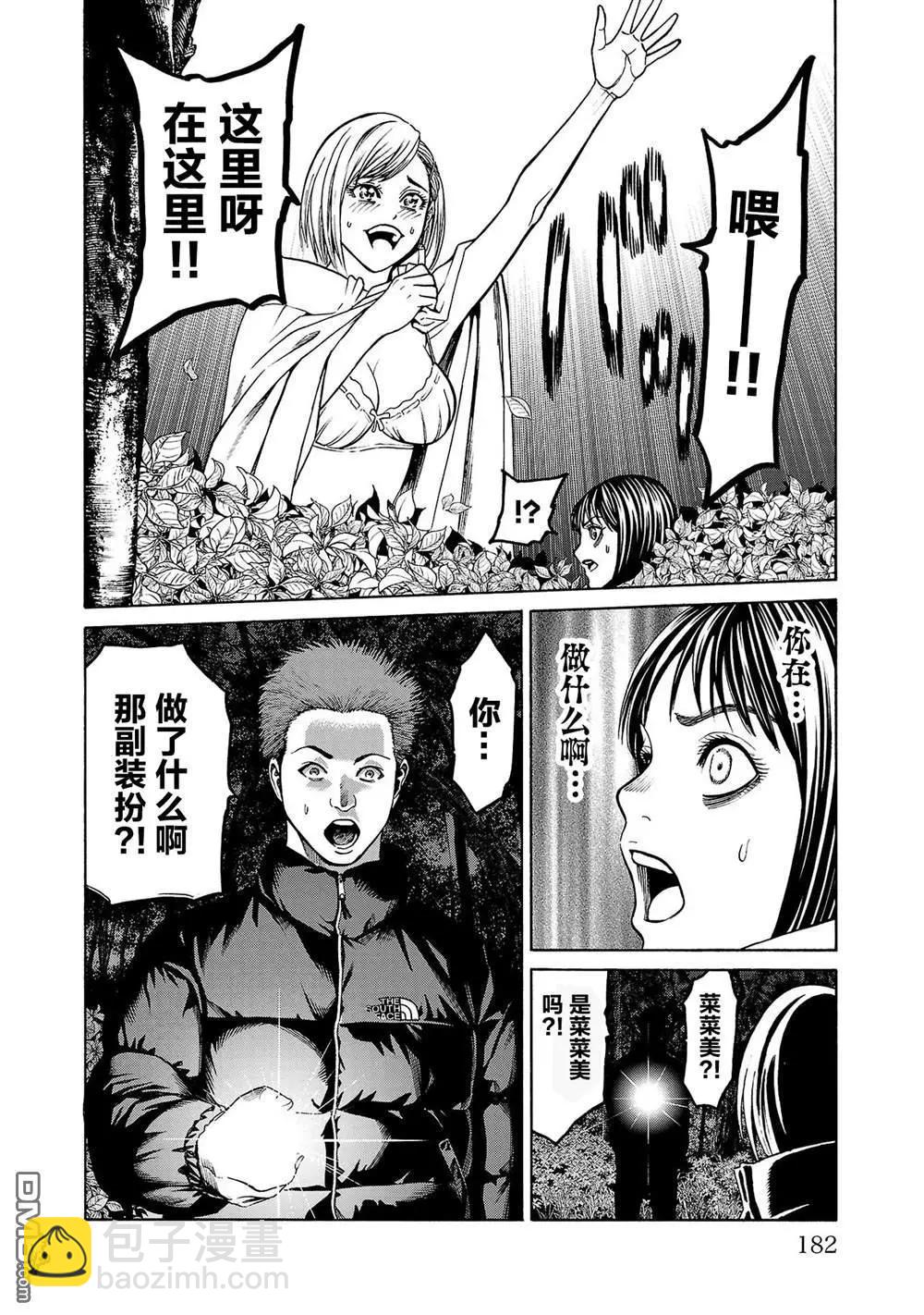 獵奇殺人 - 第3話(1/2) - 6