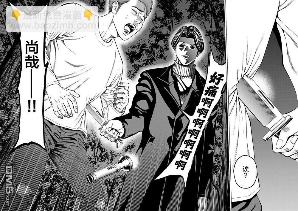 獵奇殺人 - 第3話(2/2) - 2