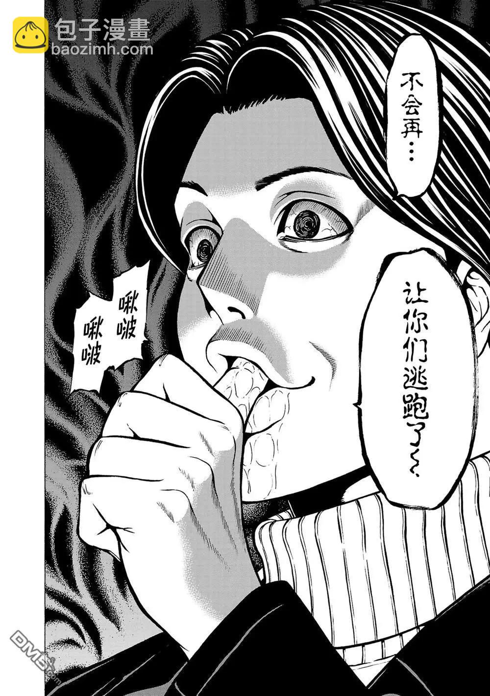 獵奇殺人 - 第3話(2/2) - 3