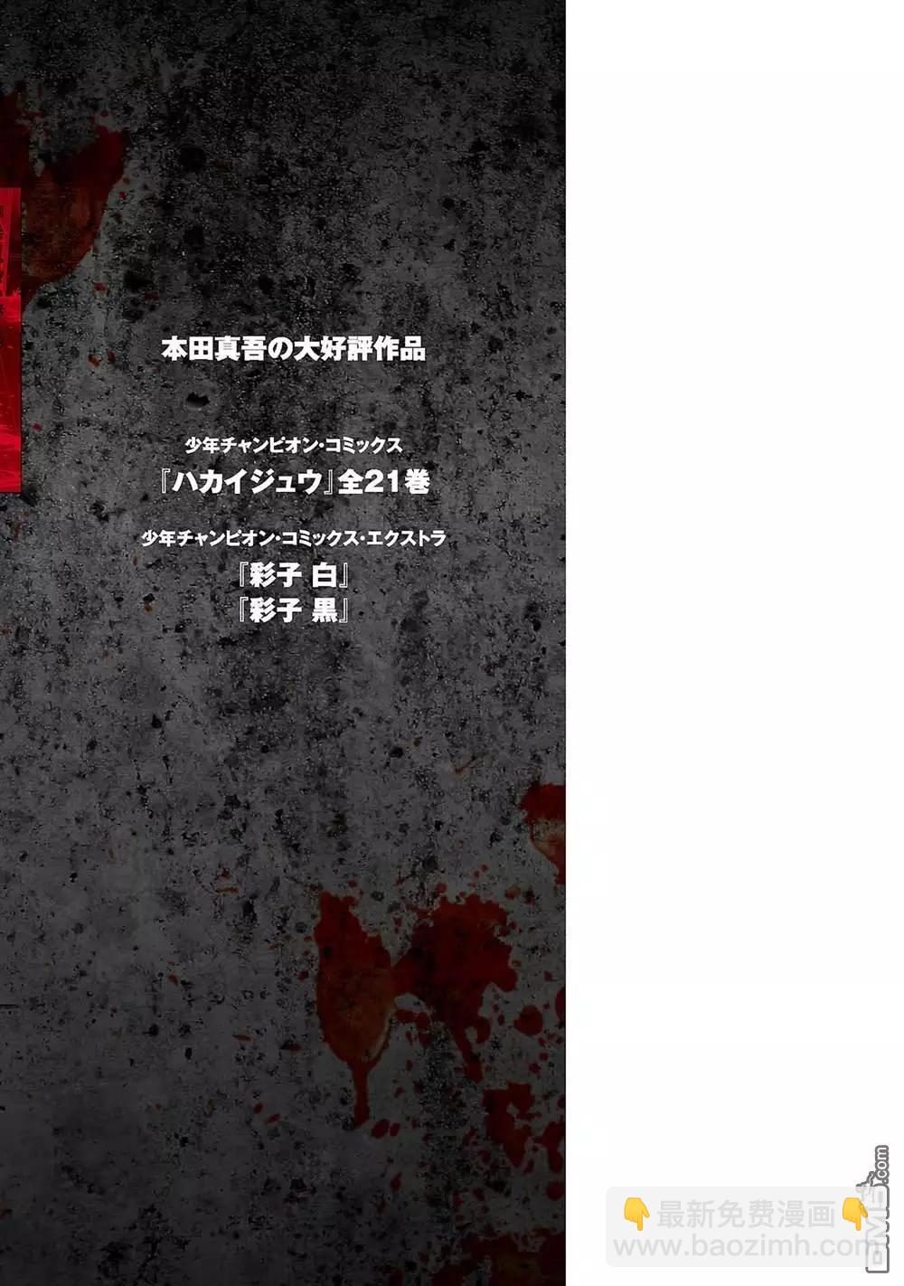 獵奇殺人 - 第3話(2/2) - 1