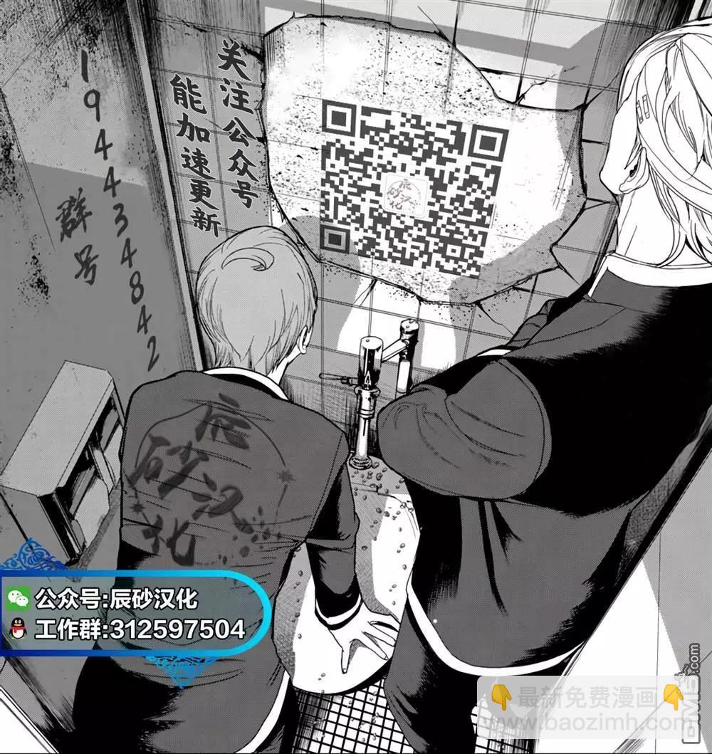 獵奇殺人 - 第3話(2/2) - 4