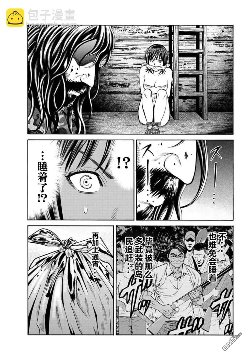 獵奇殺人 - 第21話(1/2) - 3