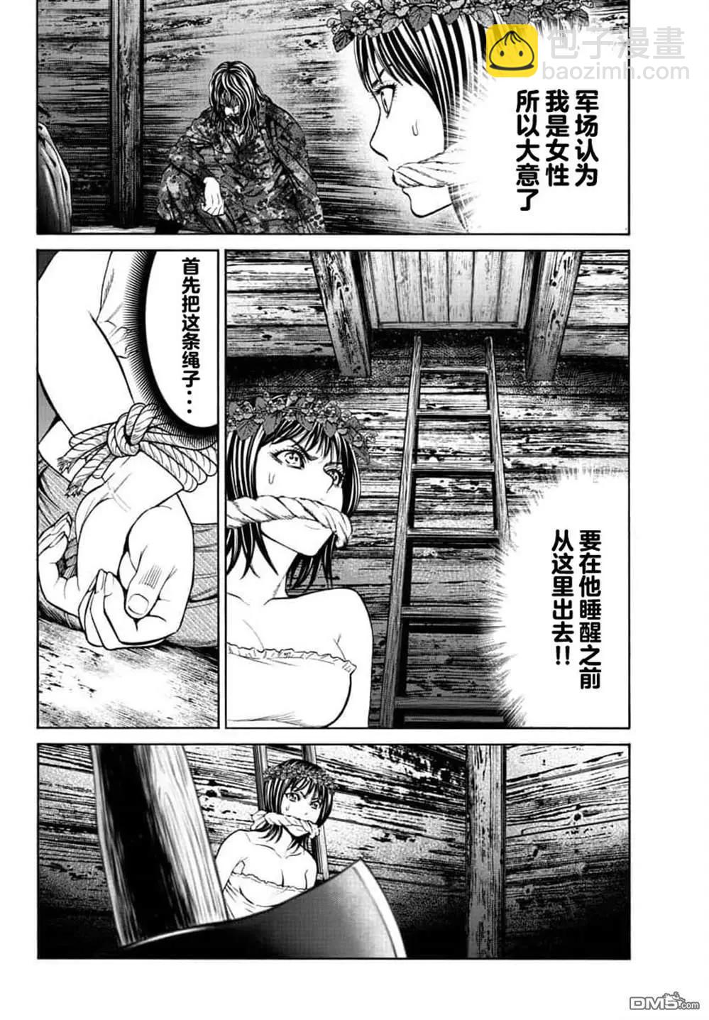 獵奇殺人 - 第21話(1/2) - 4