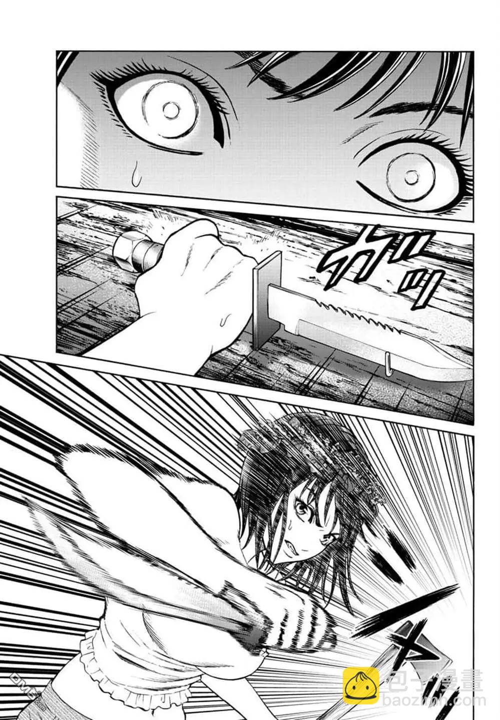 獵奇殺人 - 第21話(1/2) - 3