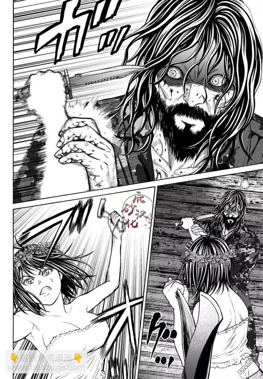 獵奇殺人 - 第21話(1/2) - 4