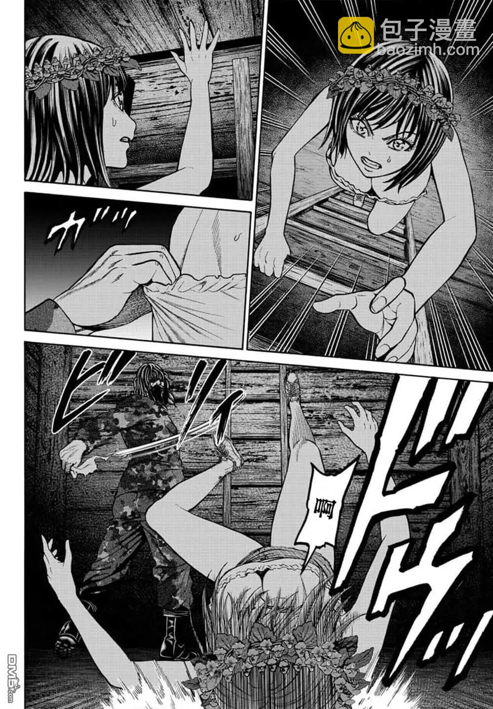 獵奇殺人 - 第21話(1/2) - 6