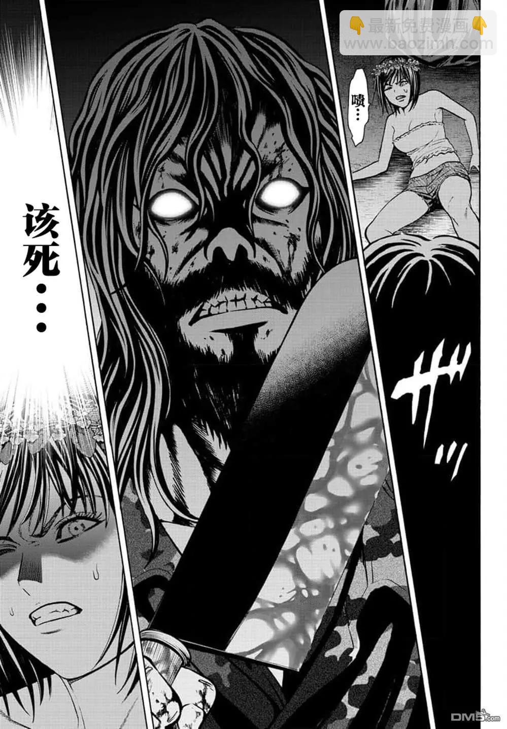 獵奇殺人 - 第21話(1/2) - 7