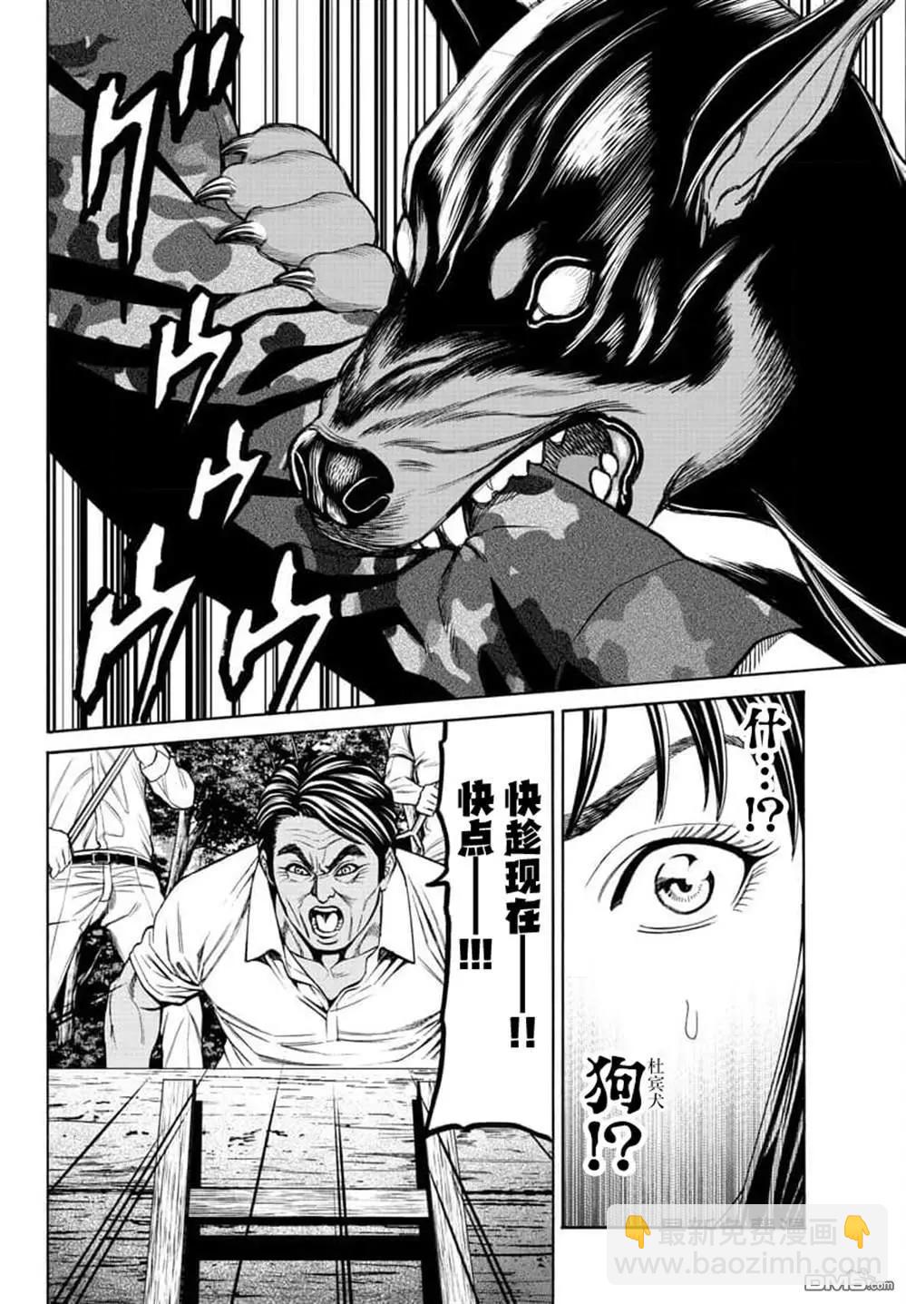 獵奇殺人 - 第21話(1/2) - 2