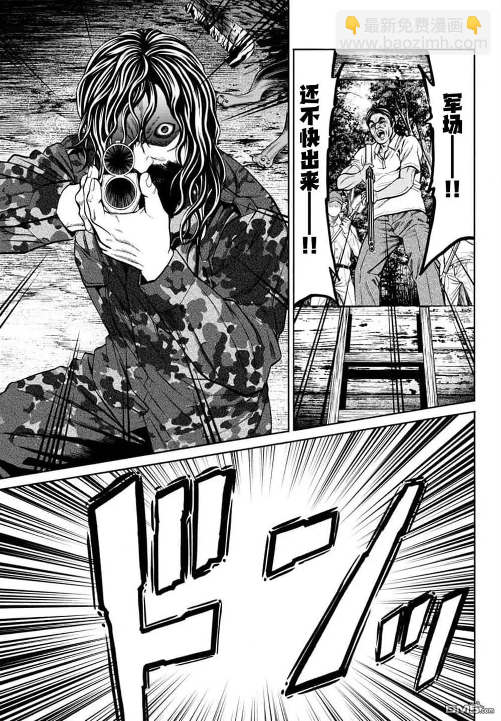 獵奇殺人 - 第21話(1/2) - 5