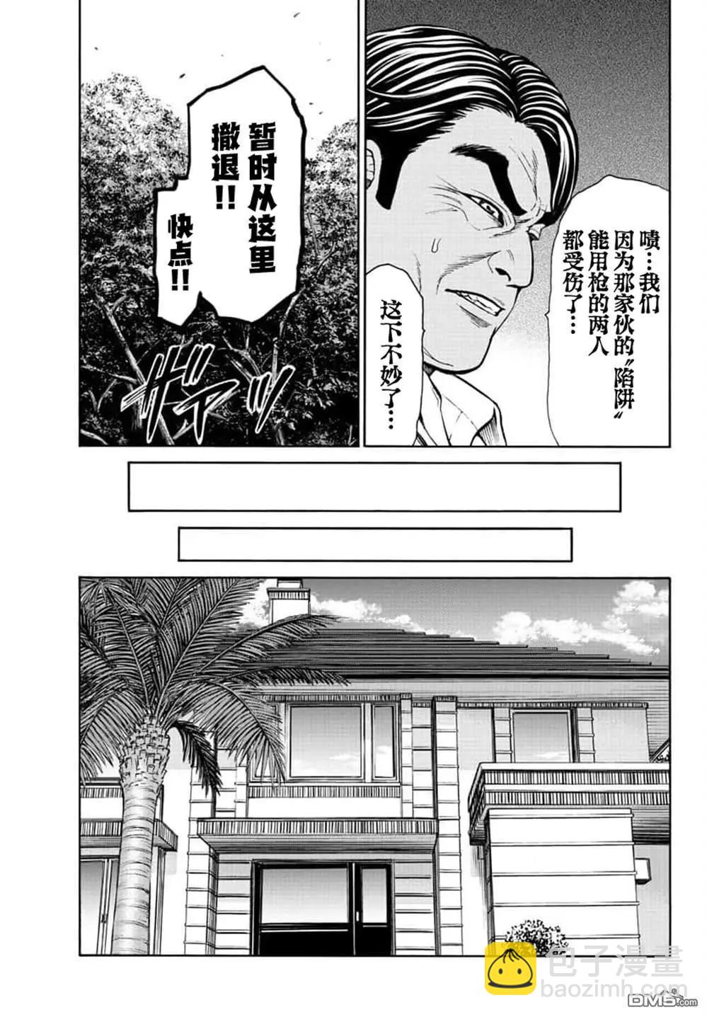 獵奇殺人 - 第21話(1/2) - 7