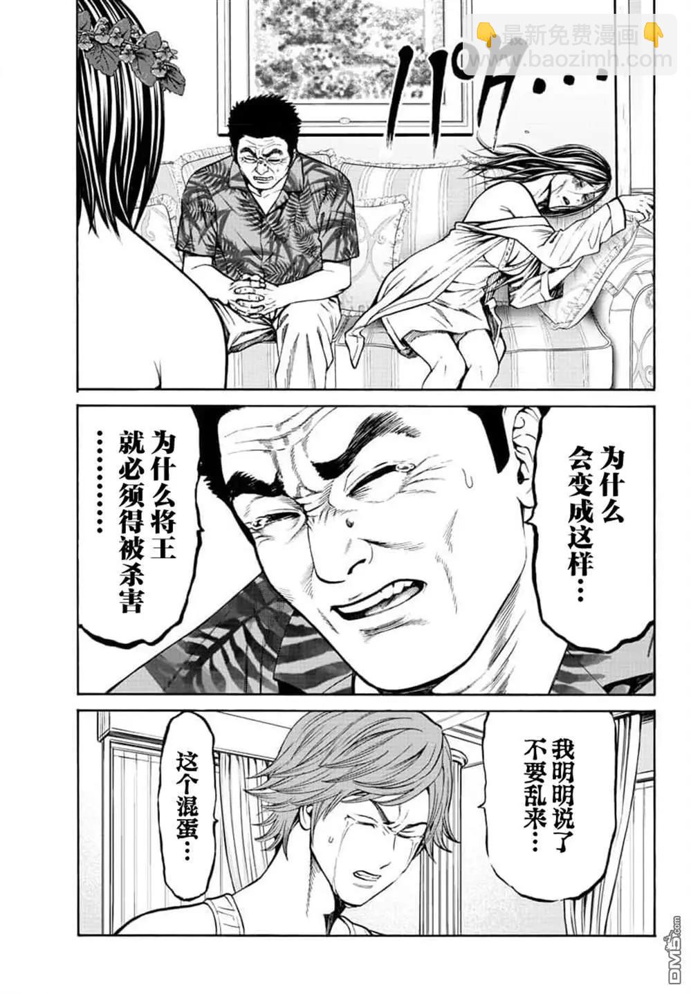 獵奇殺人 - 第21話(1/2) - 1