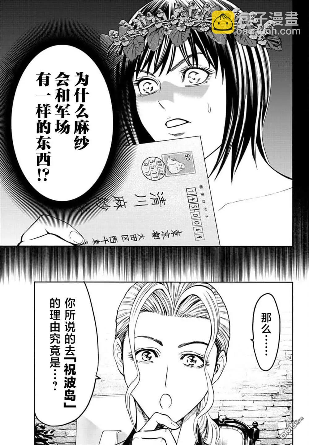 獵奇殺人 - 第21話(1/2) - 1