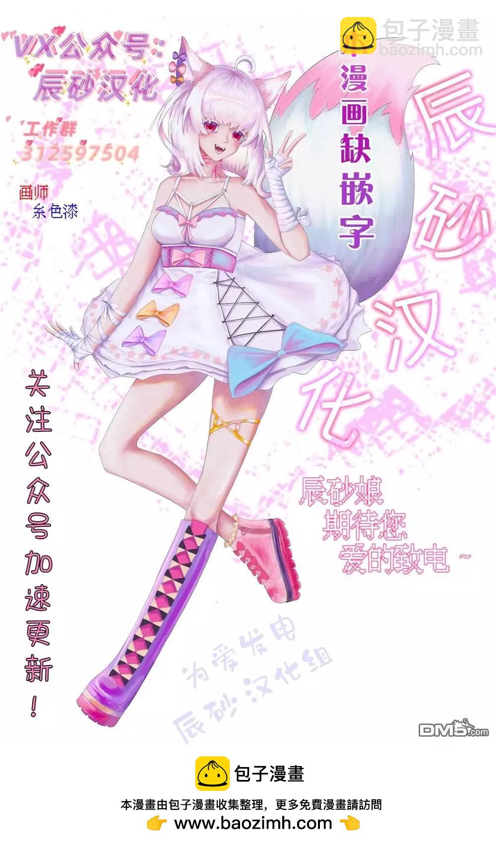 獵奇殺人 - 第21話(2/2) - 2