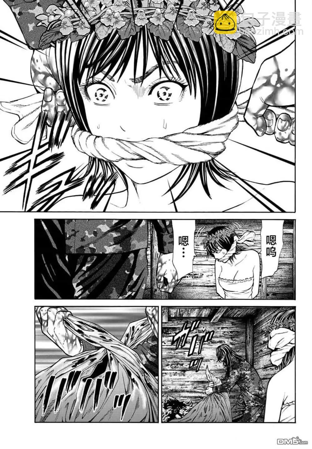 獵奇殺人 - 第21話(1/2) - 1