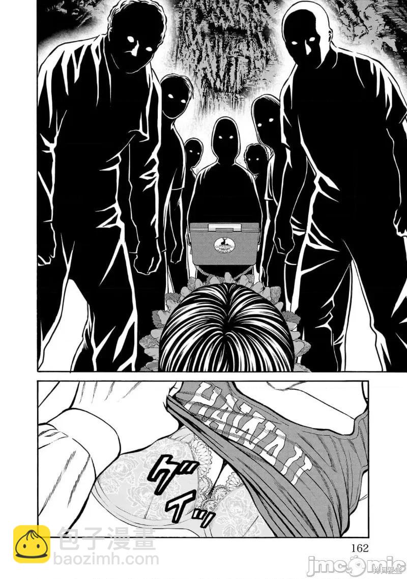 獵奇殺人 - 第23.1話 - 1