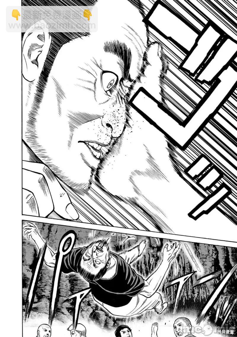 獵奇殺人 - 第23.1話 - 5