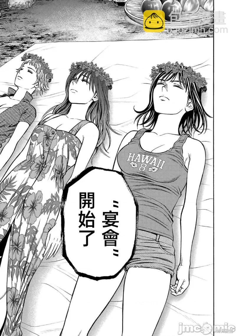 獵奇殺人 - 第23.1話 - 3