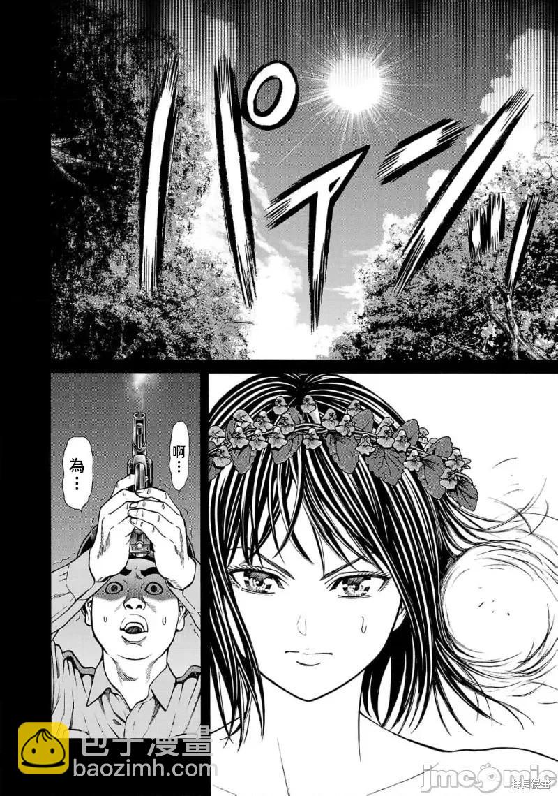 獵奇殺人 - 第24.1話 - 2