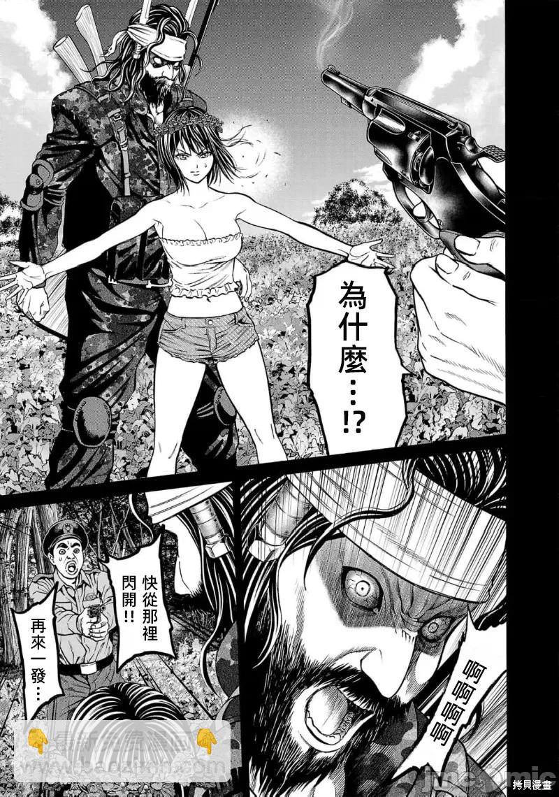 獵奇殺人 - 第24.1話 - 3