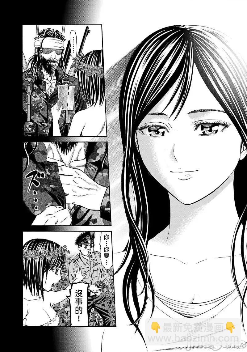 獵奇殺人 - 第24.1話 - 2