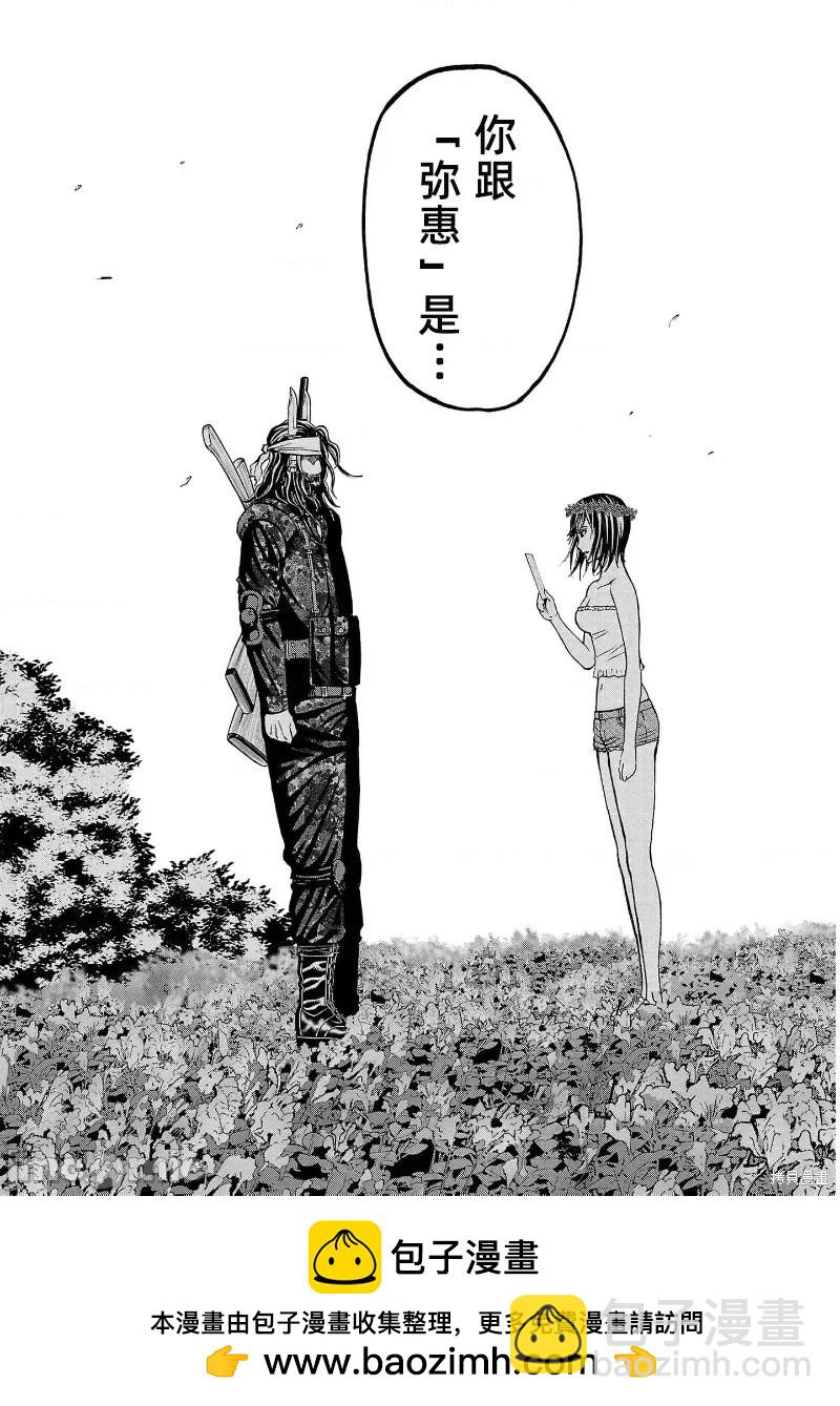 獵奇殺人 - 第24.1話 - 1