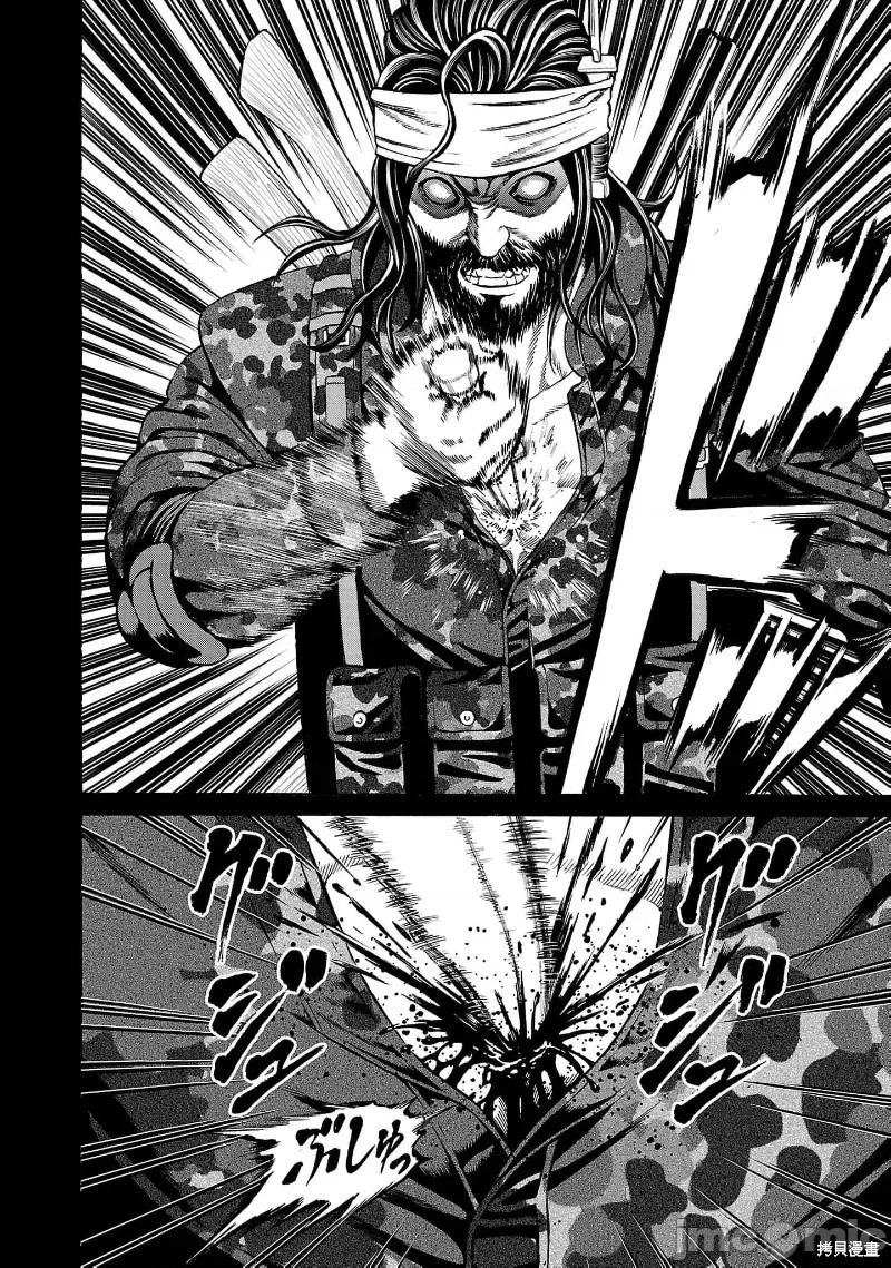 獵奇殺人 - 第24.3話 - 1