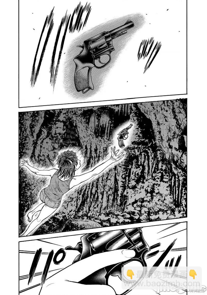 獵奇殺人 - 第24.3話 - 1