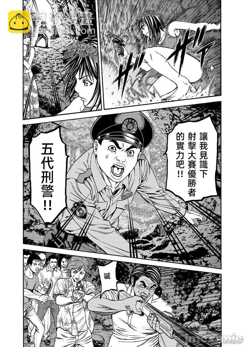 獵奇殺人 - 第24.3話 - 2