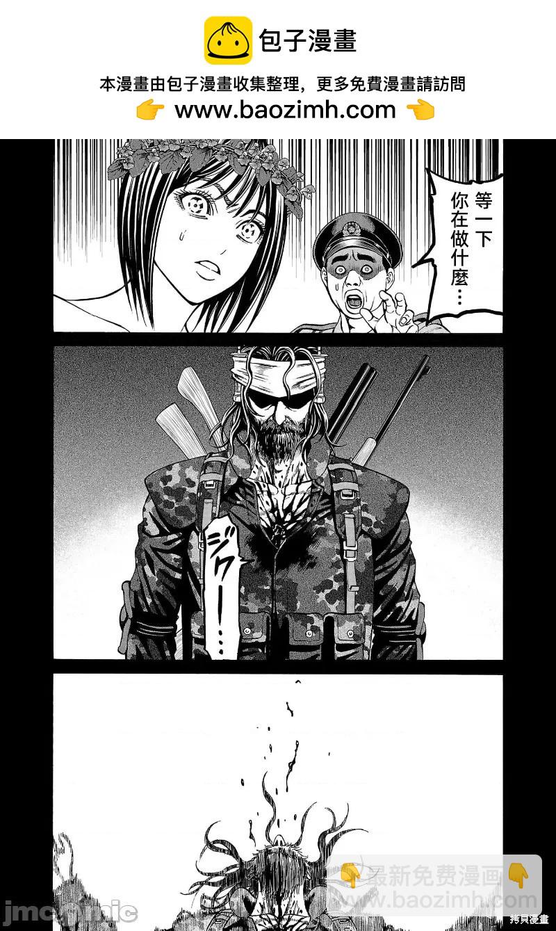 獵奇殺人 - 第24.3話 - 2