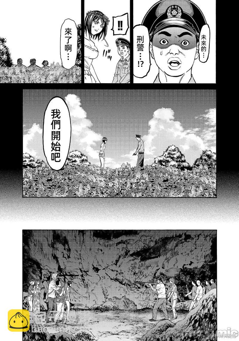 獵奇殺人 - 第24.3話 - 3