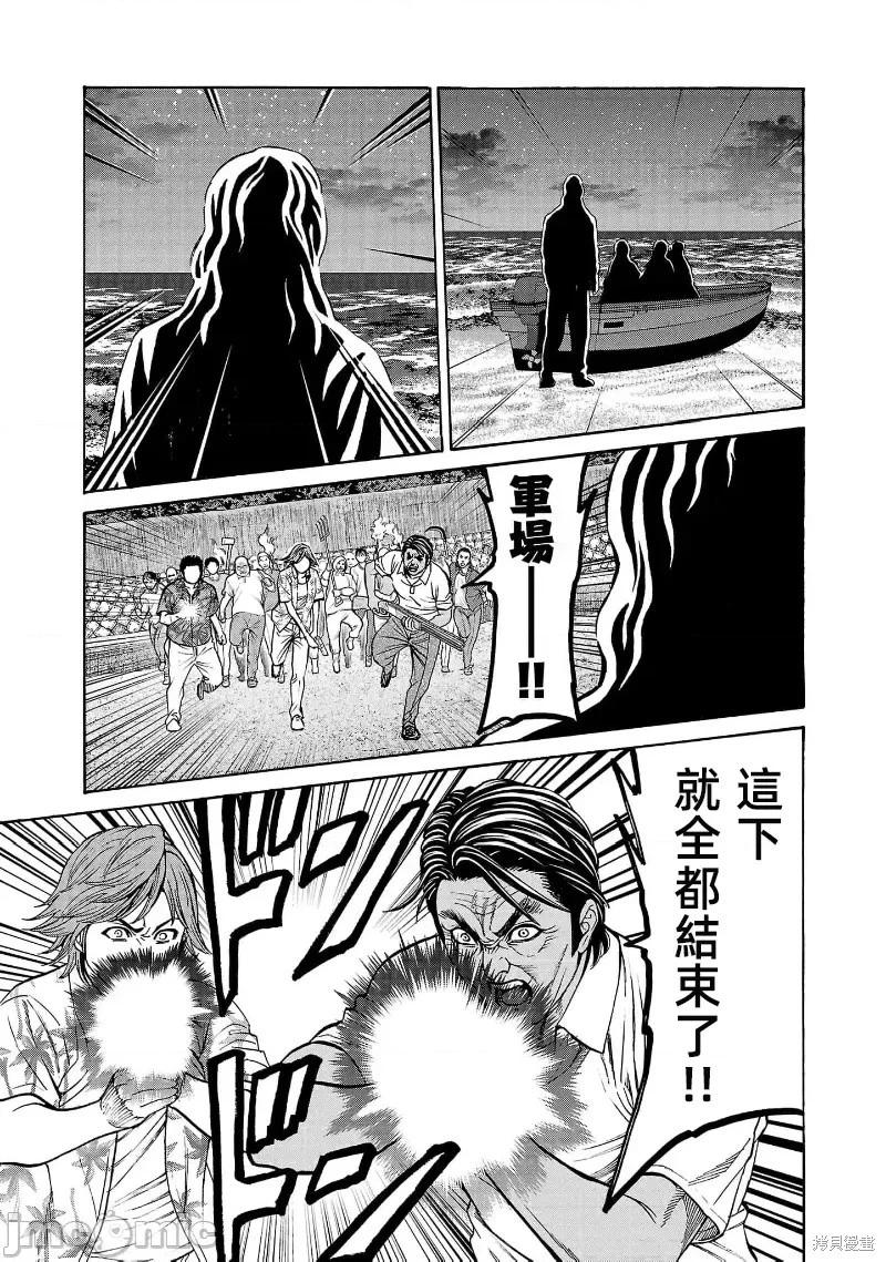 獵奇殺人 - 第25.2話 - 1