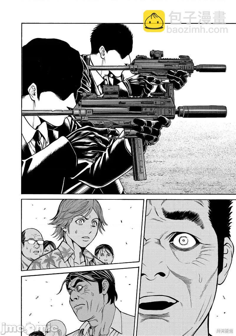 獵奇殺人 - 第25.2話 - 4