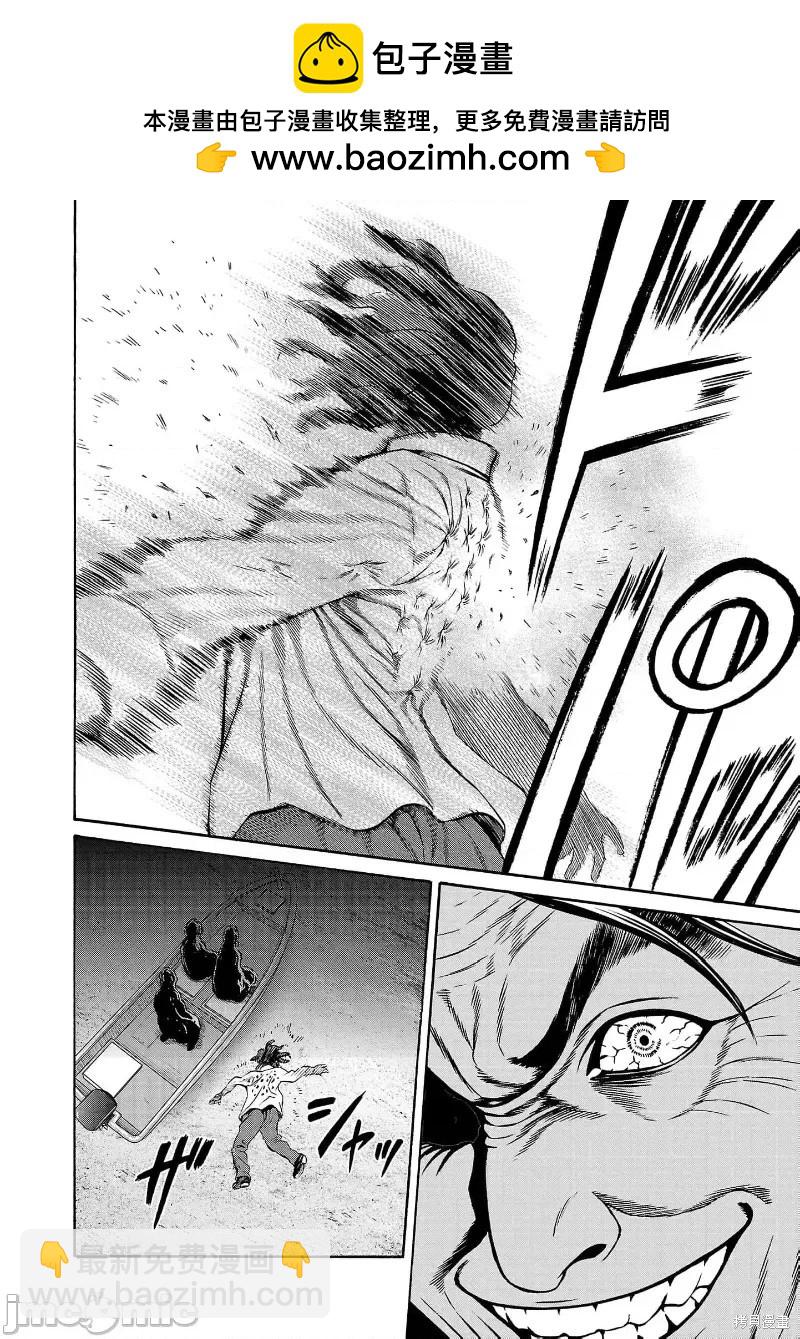 獵奇殺人 - 第25.2話 - 2