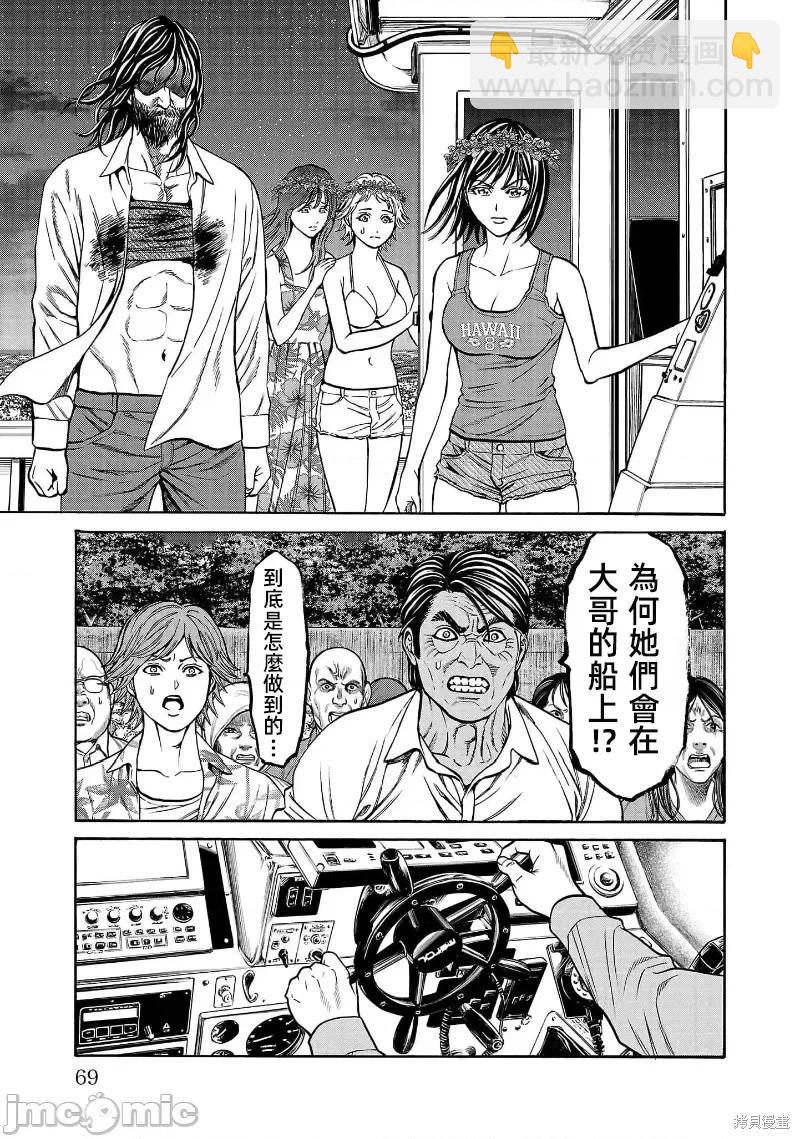 獵奇殺人 - 第25.2話 - 1