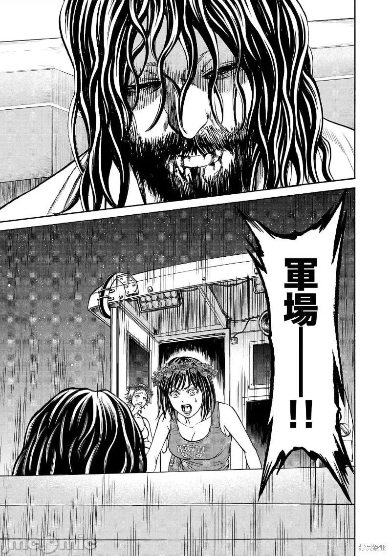 獵奇殺人 - 第26.1話 - 1