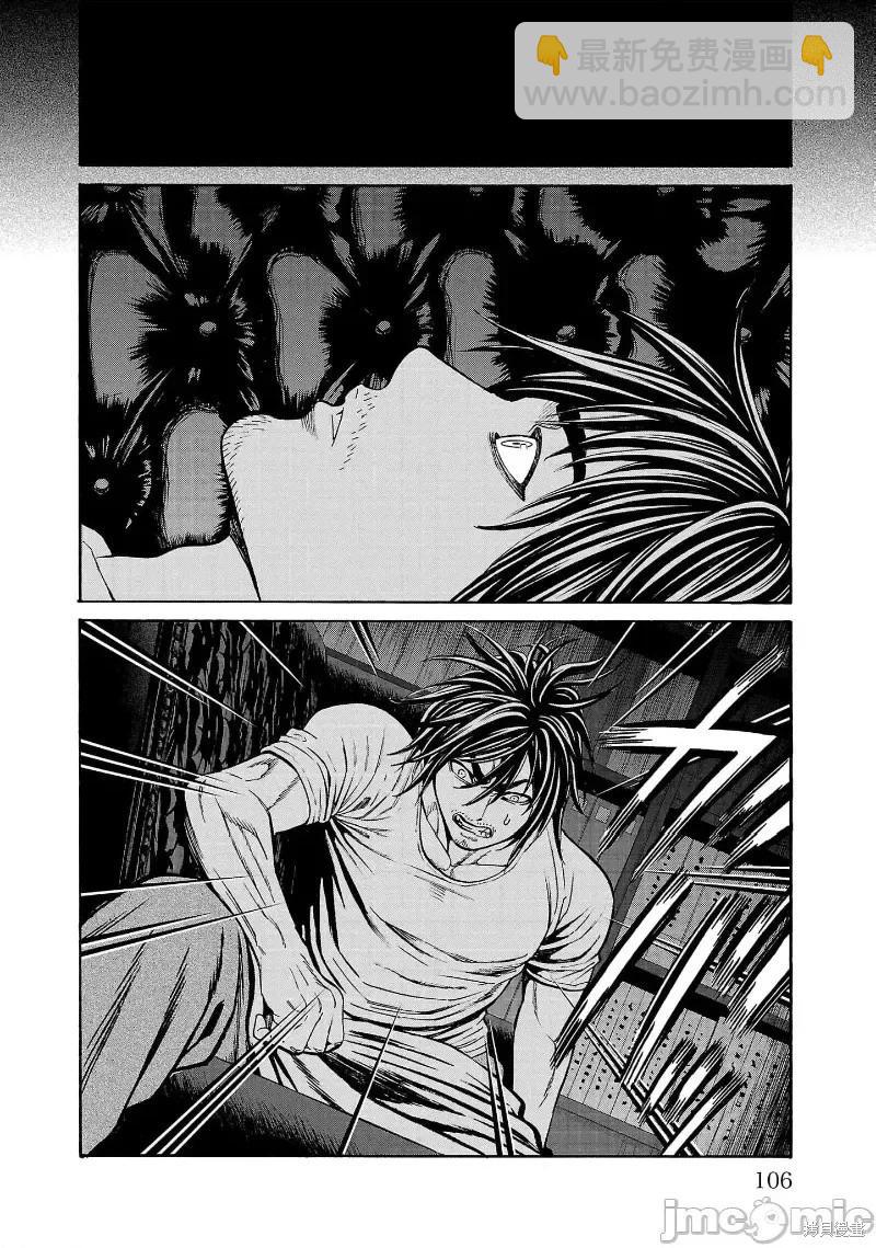 獵奇殺人 - 第26.1話 - 1