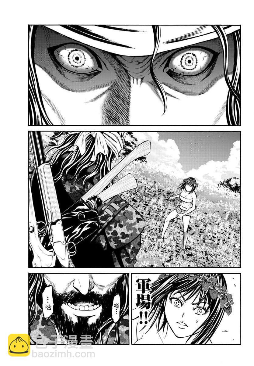 獵奇殺人 - 第22話 - 5