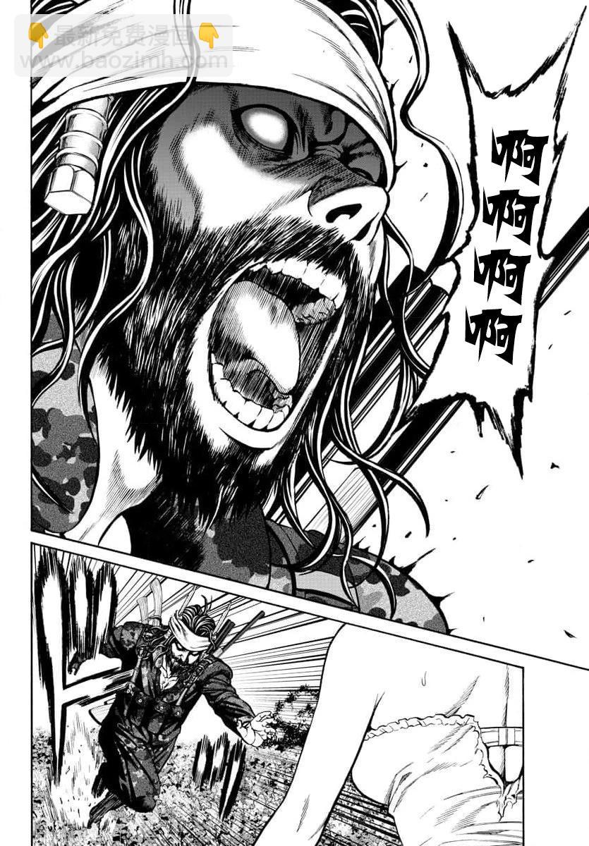 獵奇殺人 - 第22話 - 6