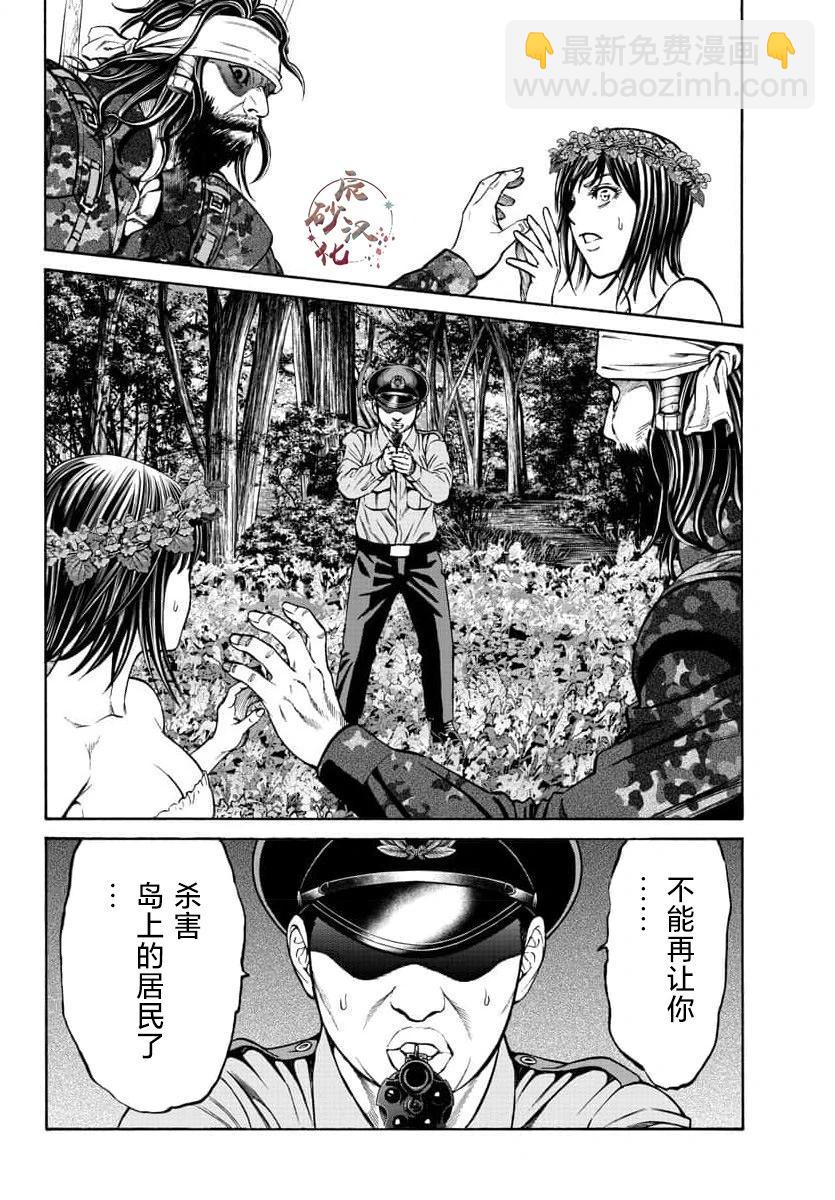 獵奇殺人 - 第22話 - 1