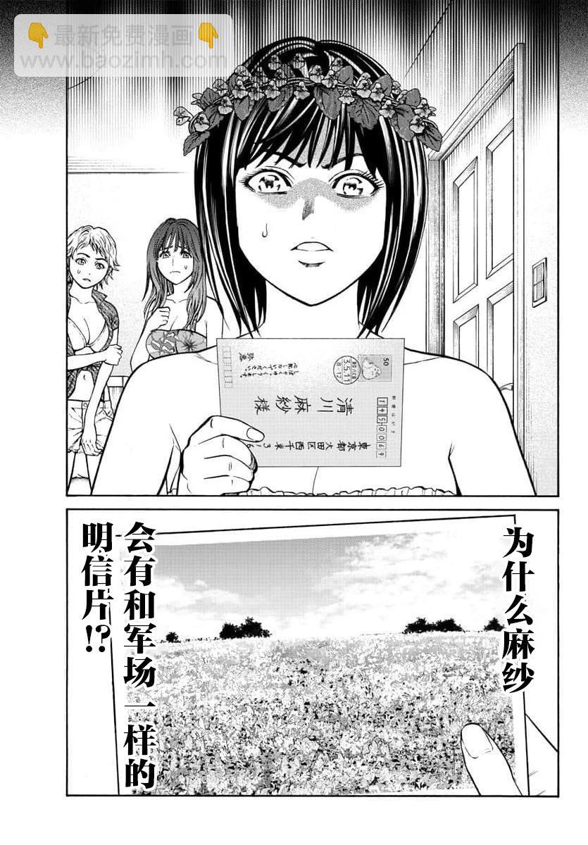 獵奇殺人 - 第22話 - 3