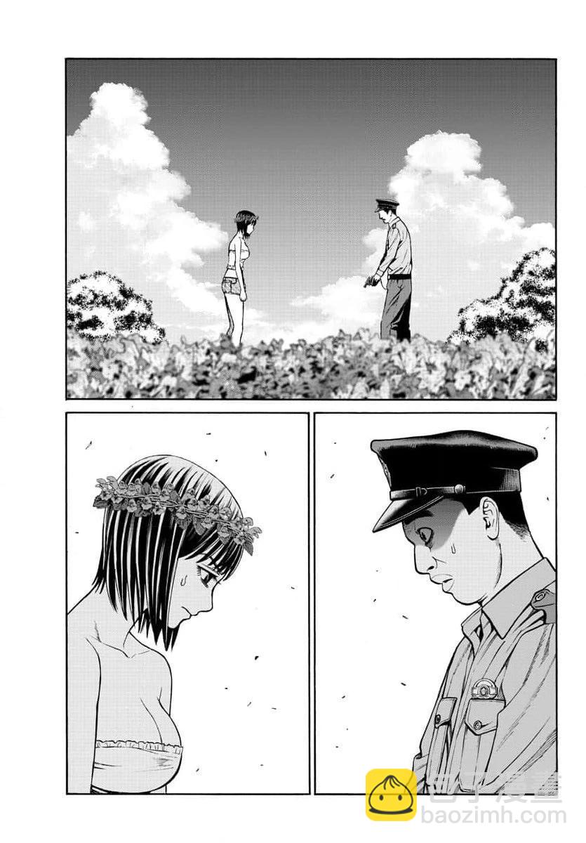 獵奇殺人 - 第22話 - 4