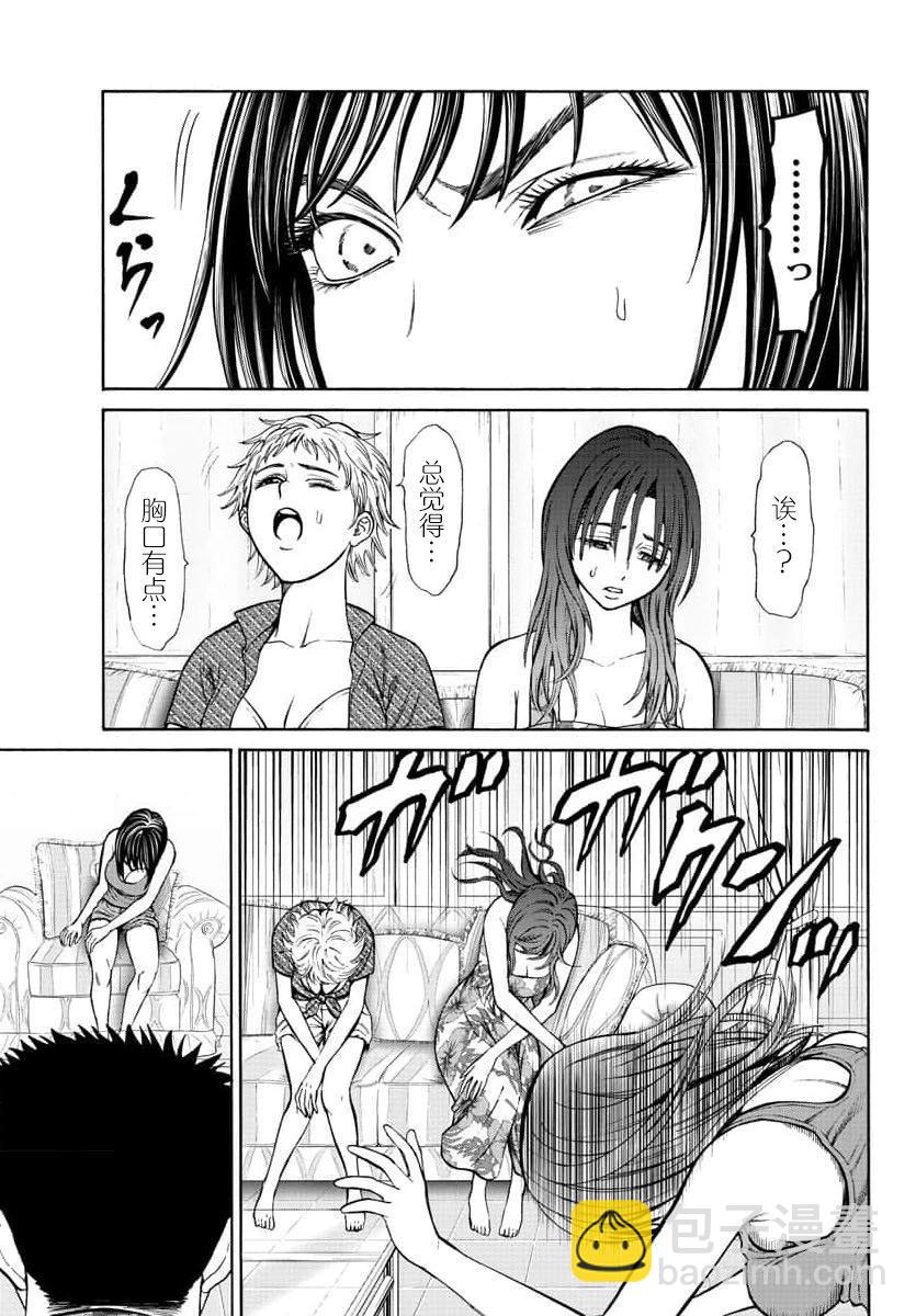 獵奇殺人 - 第22話 - 1