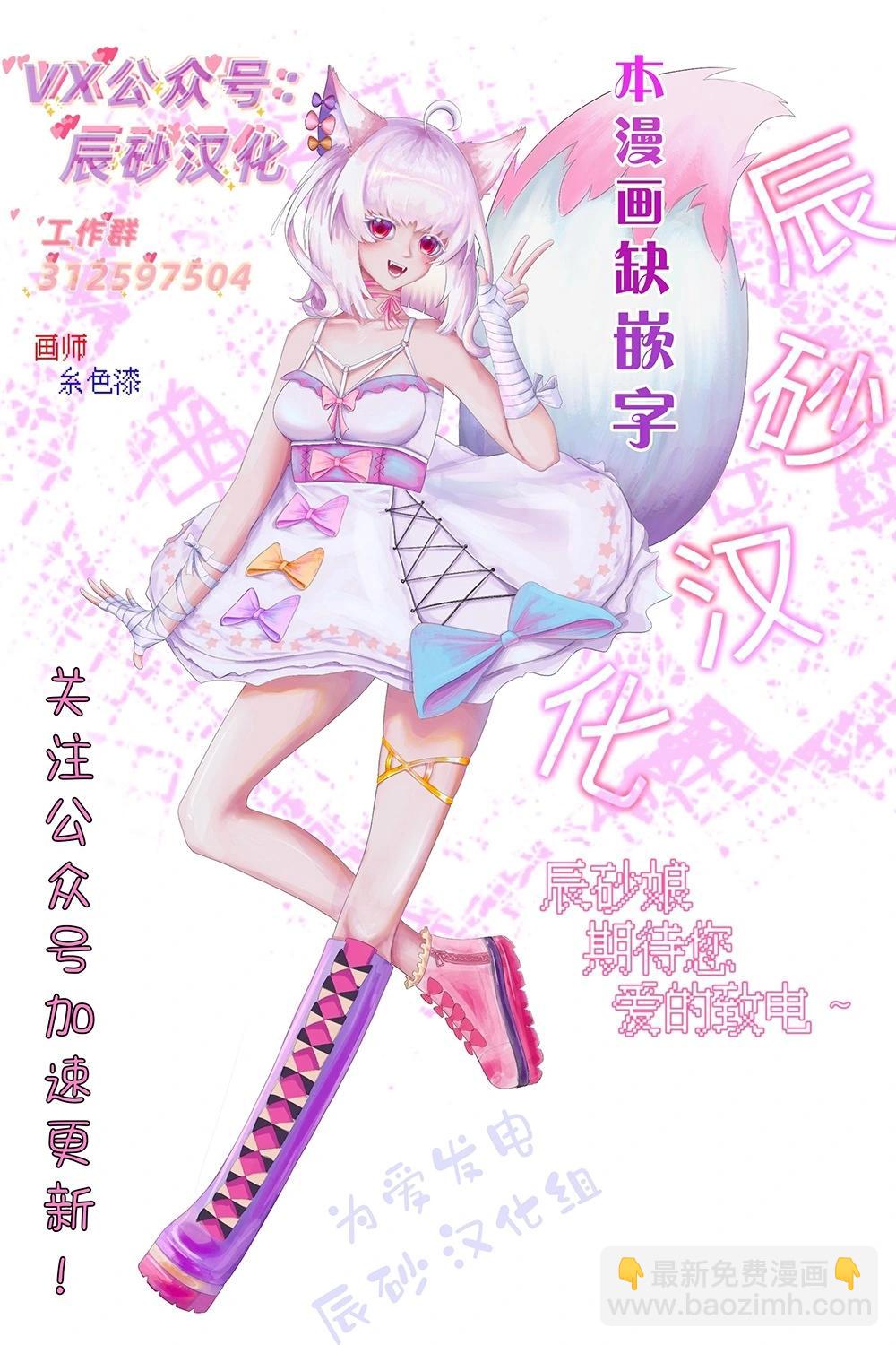 獵奇殺人 - 第22話 - 4