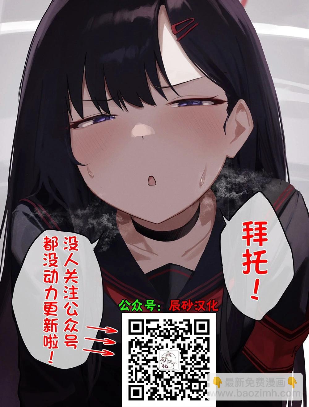 獵奇殺人 - 第22話 - 5