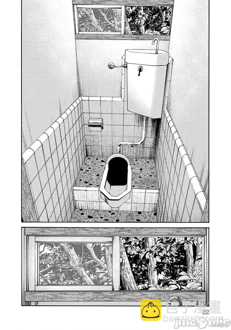 獵奇殺人 - 第28話 - 8